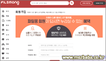 파일몽 메인이미지02
